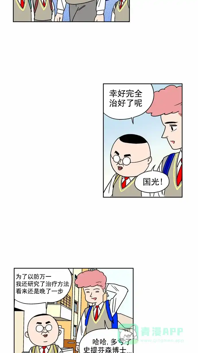 《花样家族》[第93话] 牡丹的危机(4) 第11页