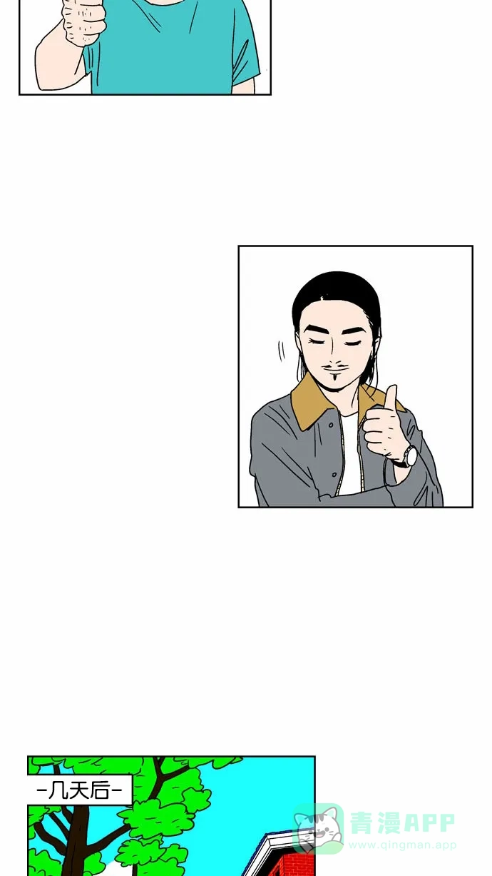 《花样家族》[第93话] 牡丹的危机(4) 第9页