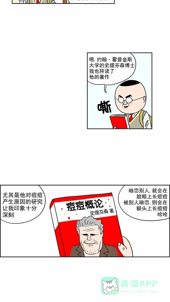 《花样家族》[第93话] 牡丹的危机(4) 第12页