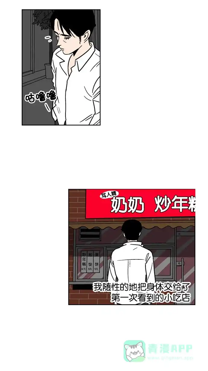 《花样家族》[第94话] 爱情名侦探(1) 第3页