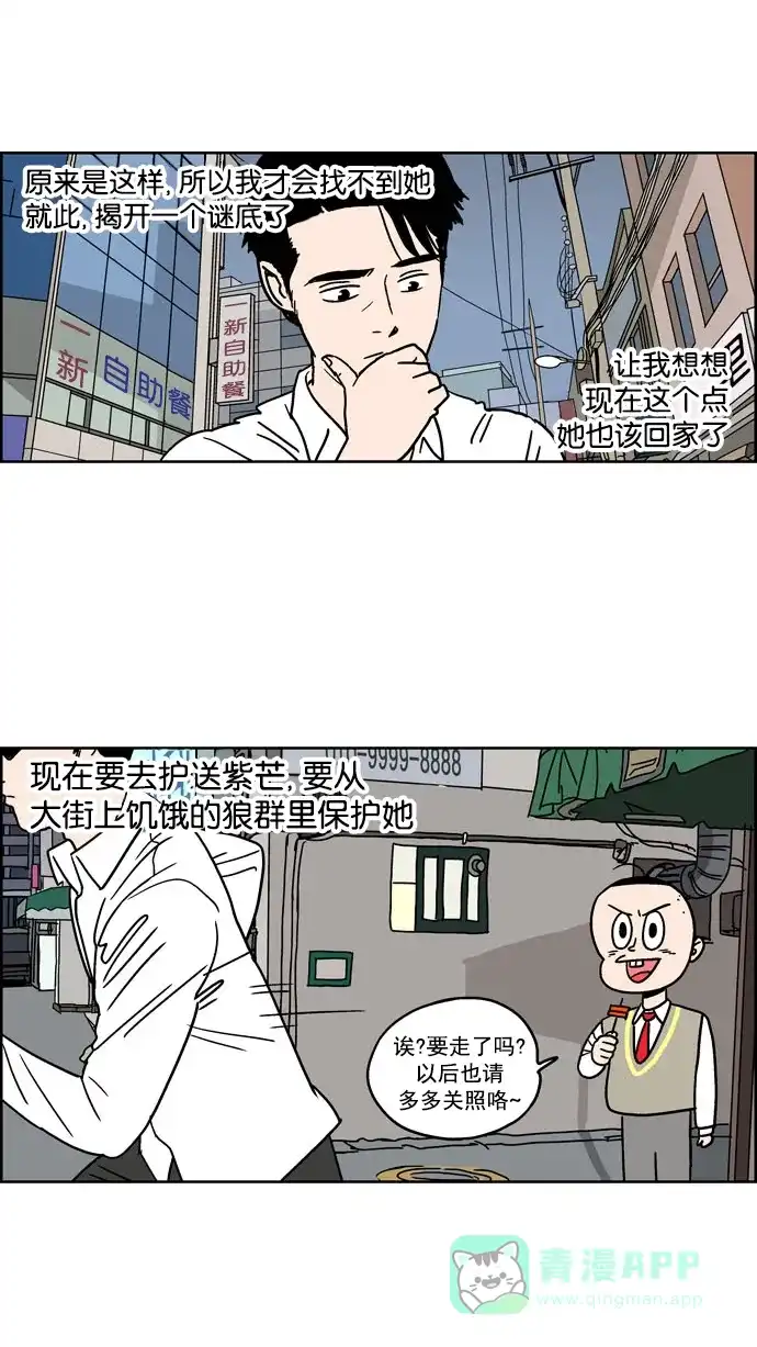 《花样家族》[第94话] 爱情名侦探(1) 第13页
