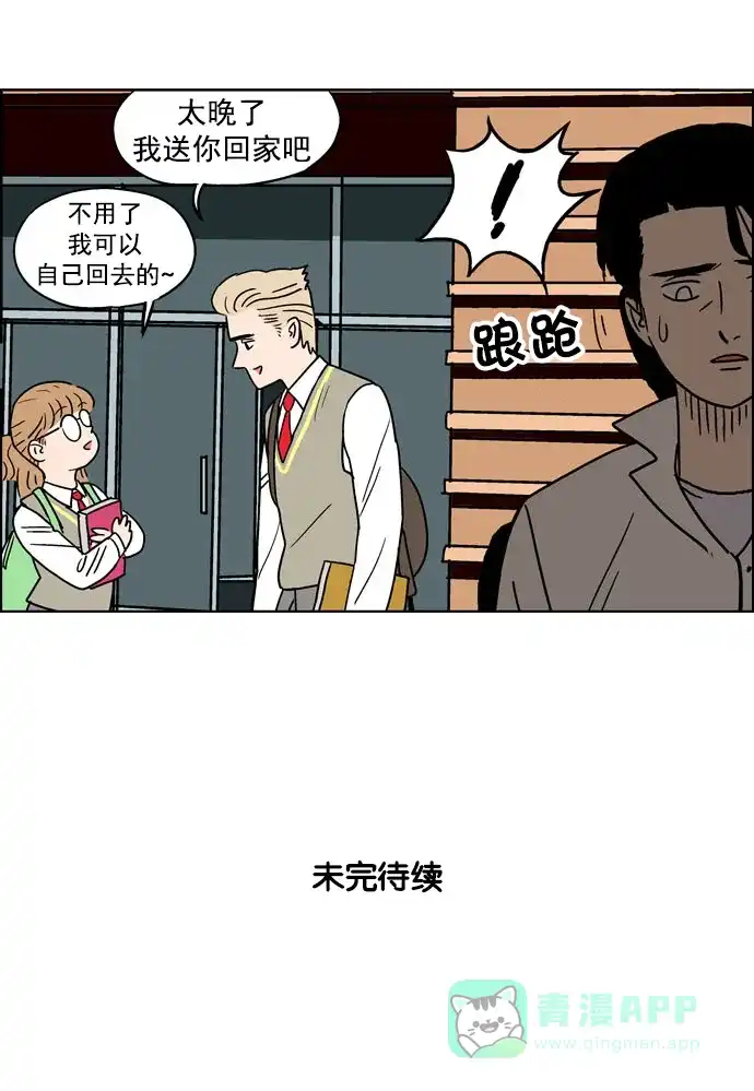 《花样家族》[第94话] 爱情名侦探(1) 第18页