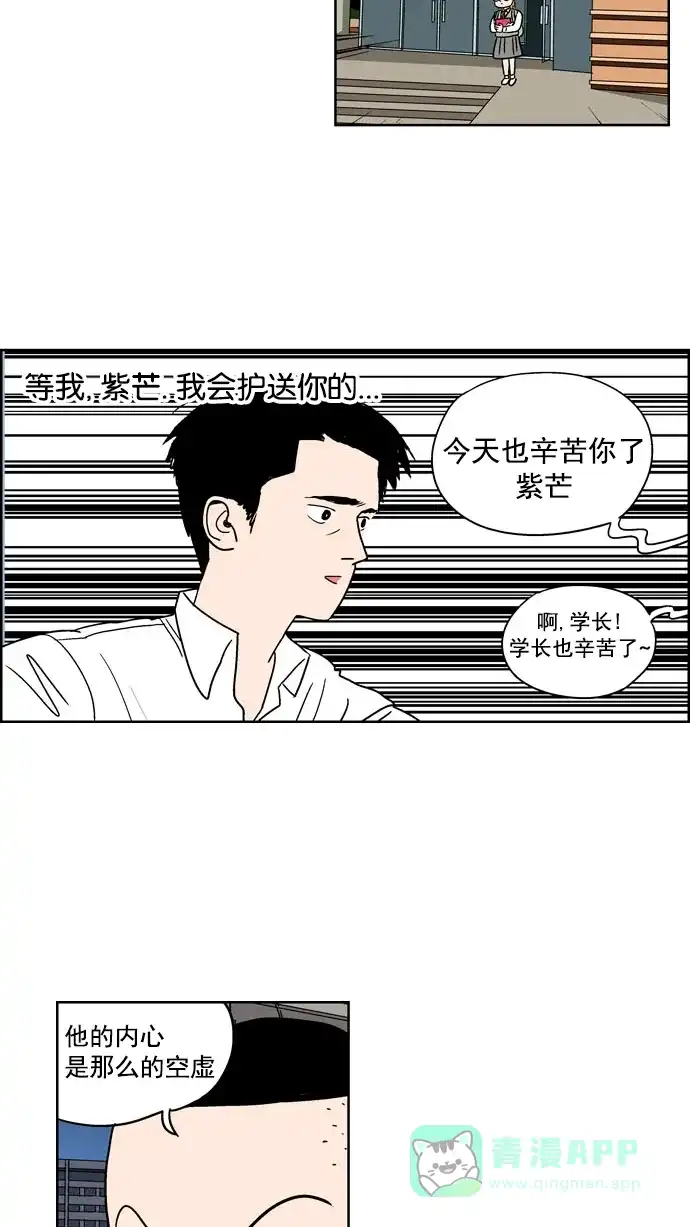 《花样家族》[第94话] 爱情名侦探(1) 第16页