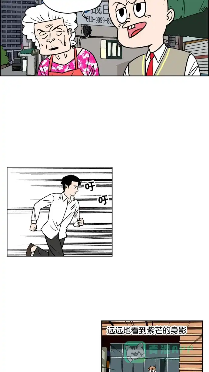 《花样家族》[第94话] 爱情名侦探(1) 第15页