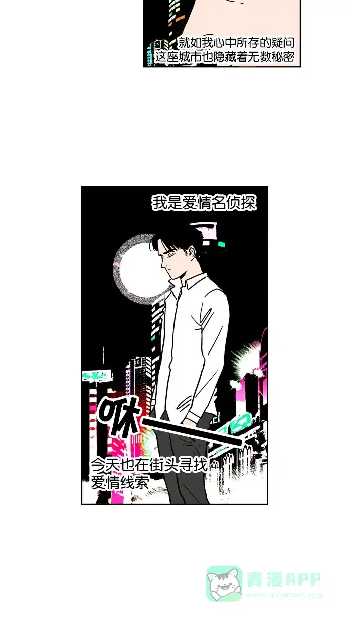 《花样家族》[第94话] 爱情名侦探(1) 第2页