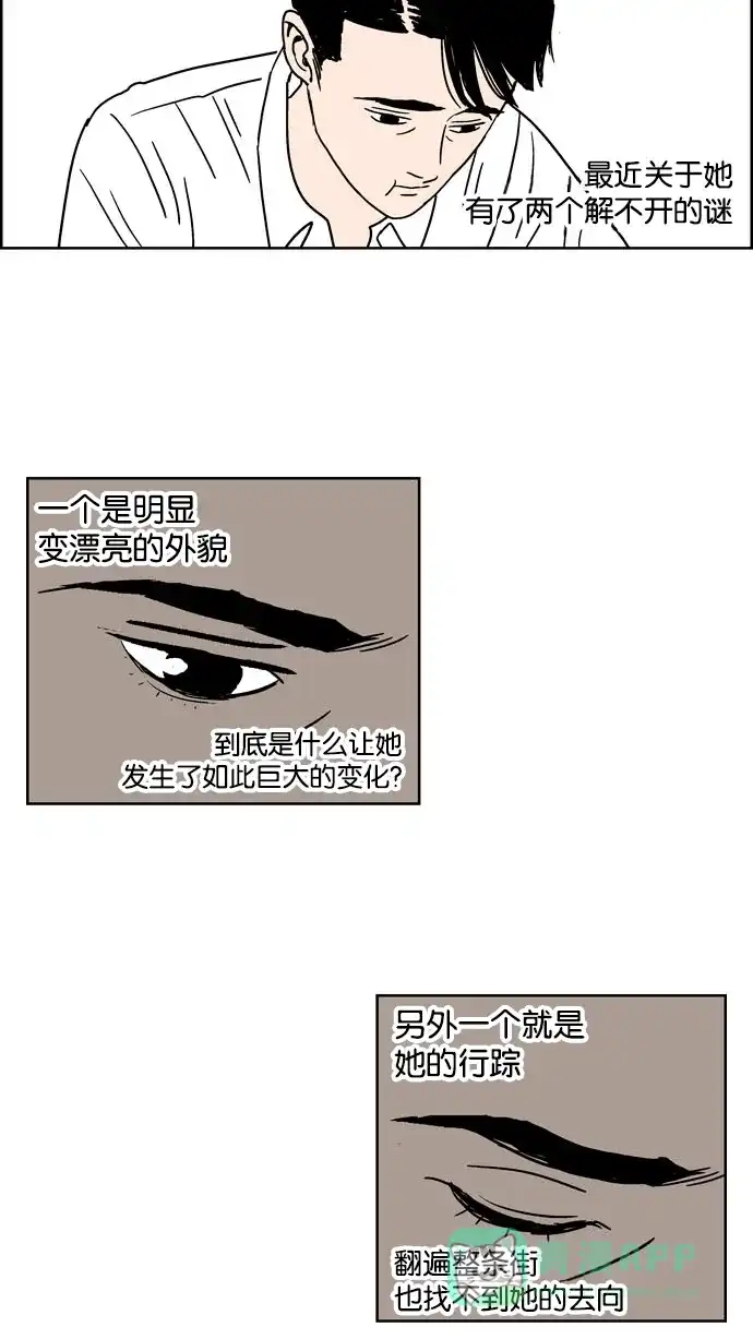 《花样家族》[第94话] 爱情名侦探(1) 第6页