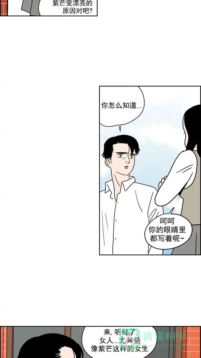 《花样家族》[第95话] 爱情名侦探(2) 第15页