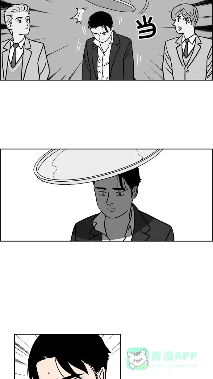 《花样家族》[第95话] 爱情名侦探(2) 第2页