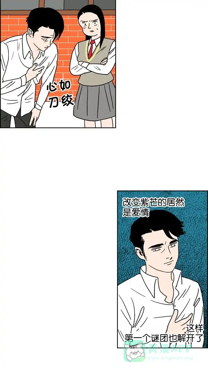 《花样家族》[第95话] 爱情名侦探(2) 第18页