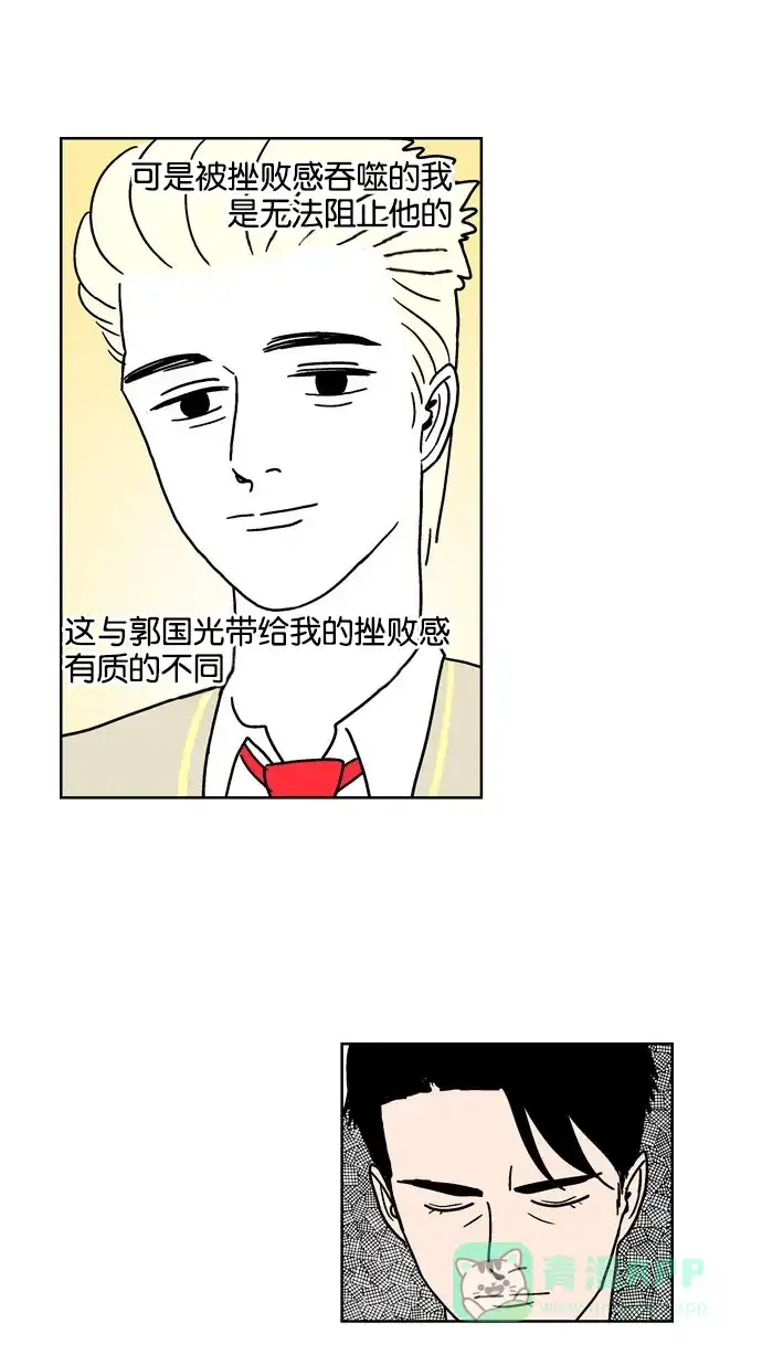 《花样家族》[第95话] 爱情名侦探(2) 第5页