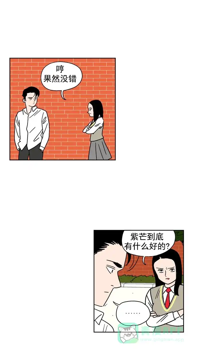 《花样家族》[第95话] 爱情名侦探(2) 第12页
