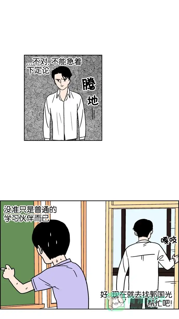 《花样家族》[第95话] 爱情名侦探(2) 第6页