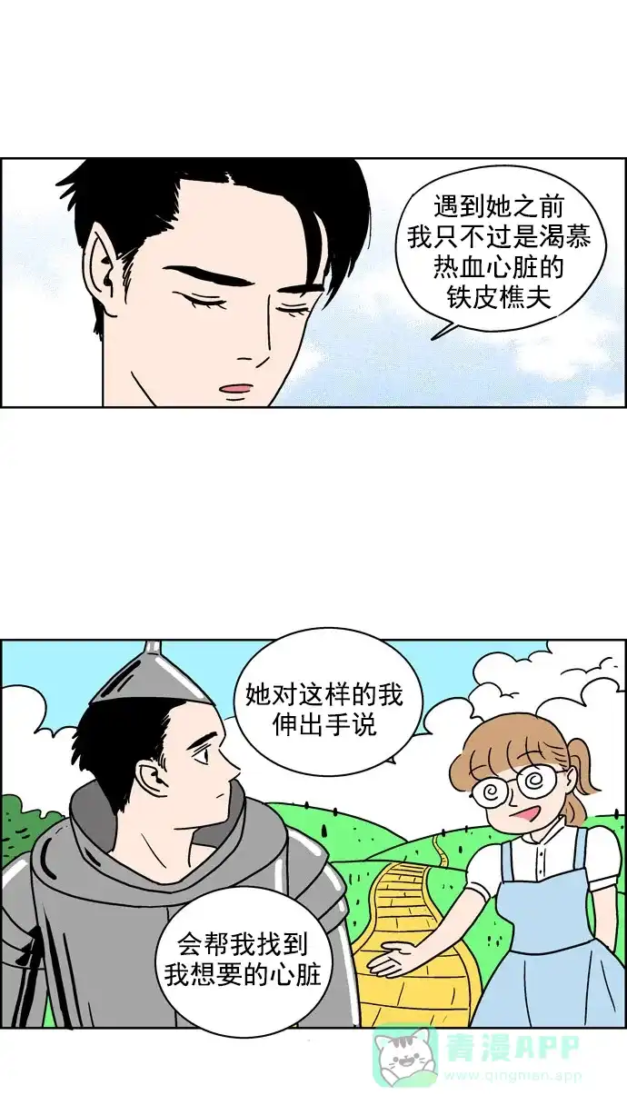 《花样家族》[第95话] 爱情名侦探(2) 第13页