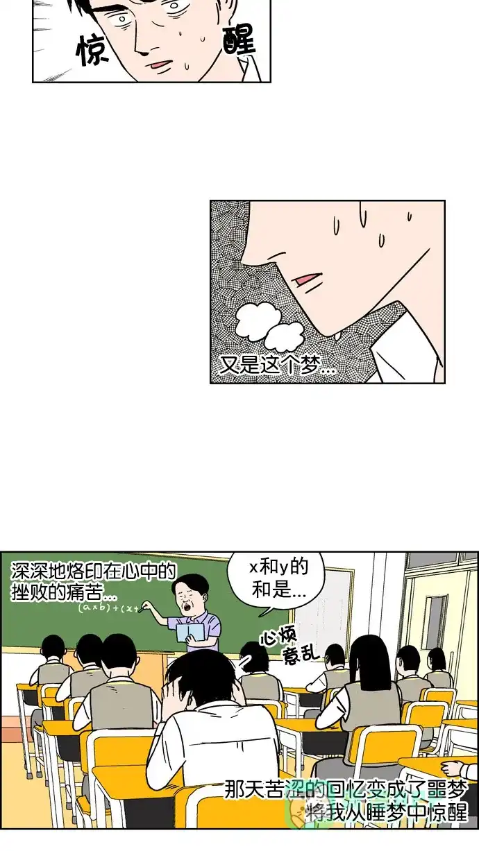 《花样家族》[第95话] 爱情名侦探(2) 第3页