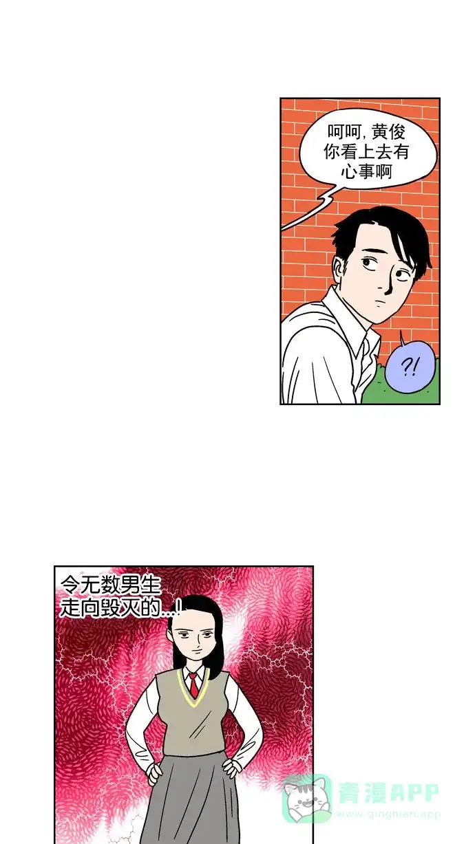 《花样家族》[第95话] 爱情名侦探(2) 第9页