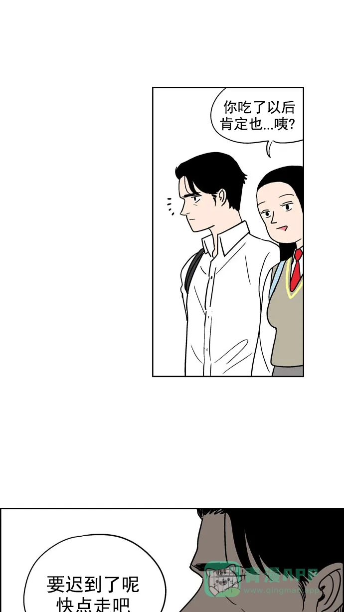 《花样家族》[第96话] 爱情名侦探(3) 第2页