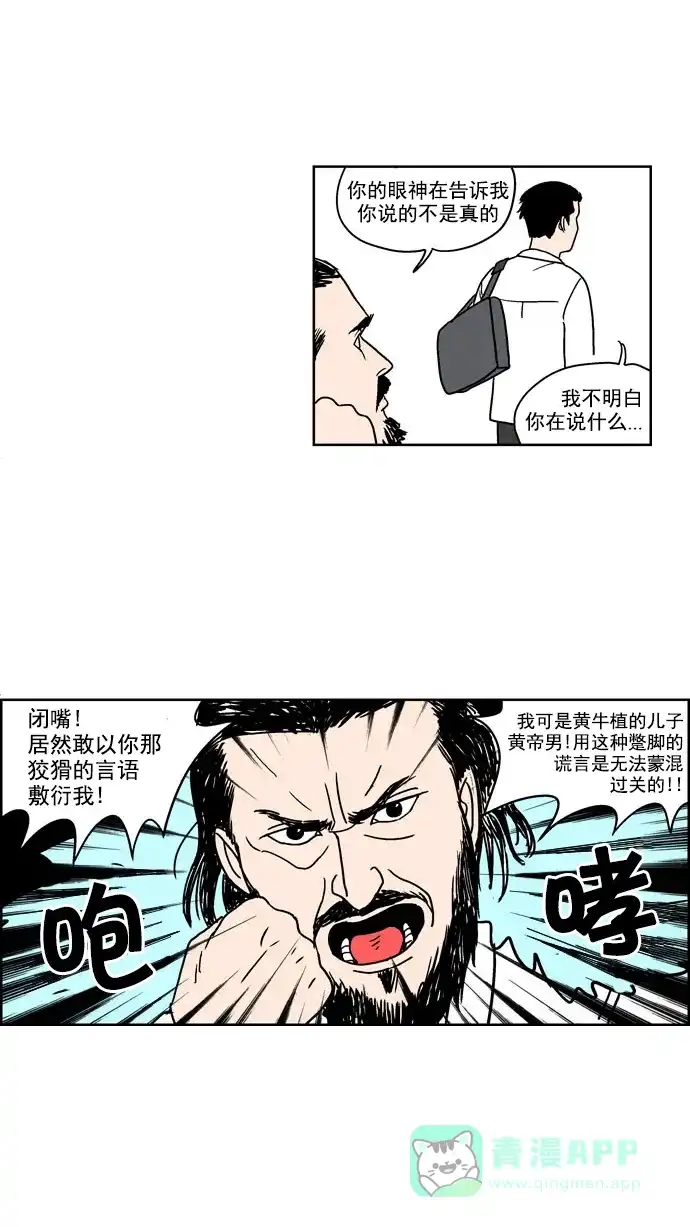 《花样家族》[第96话] 爱情名侦探(3) 第15页