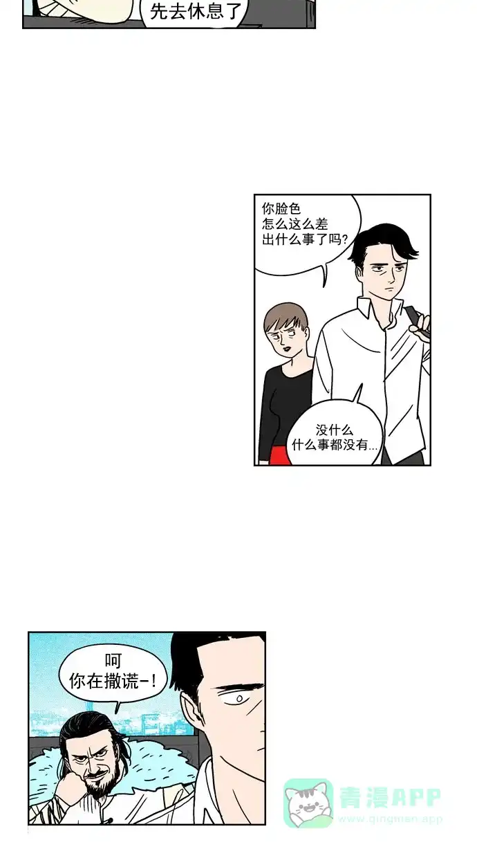 《花样家族》[第96话] 爱情名侦探(3) 第14页