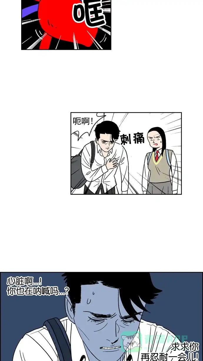 《花样家族》[第96话] 爱情名侦探(3) 第4页