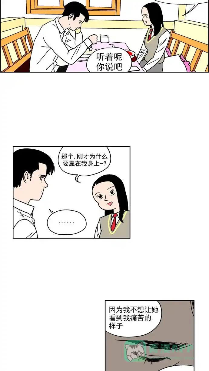 《花样家族》[第96话] 爱情名侦探(3) 第9页