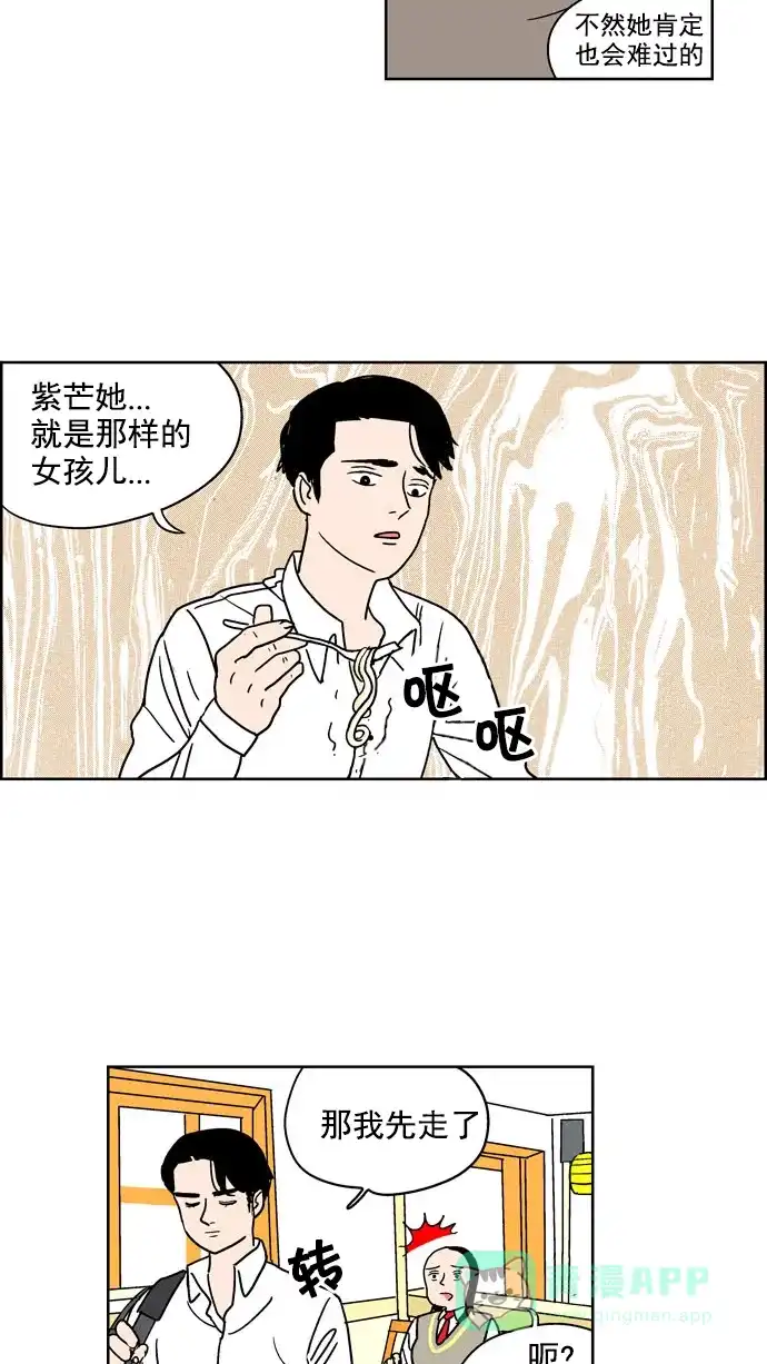 《花样家族》[第96话] 爱情名侦探(3) 第10页