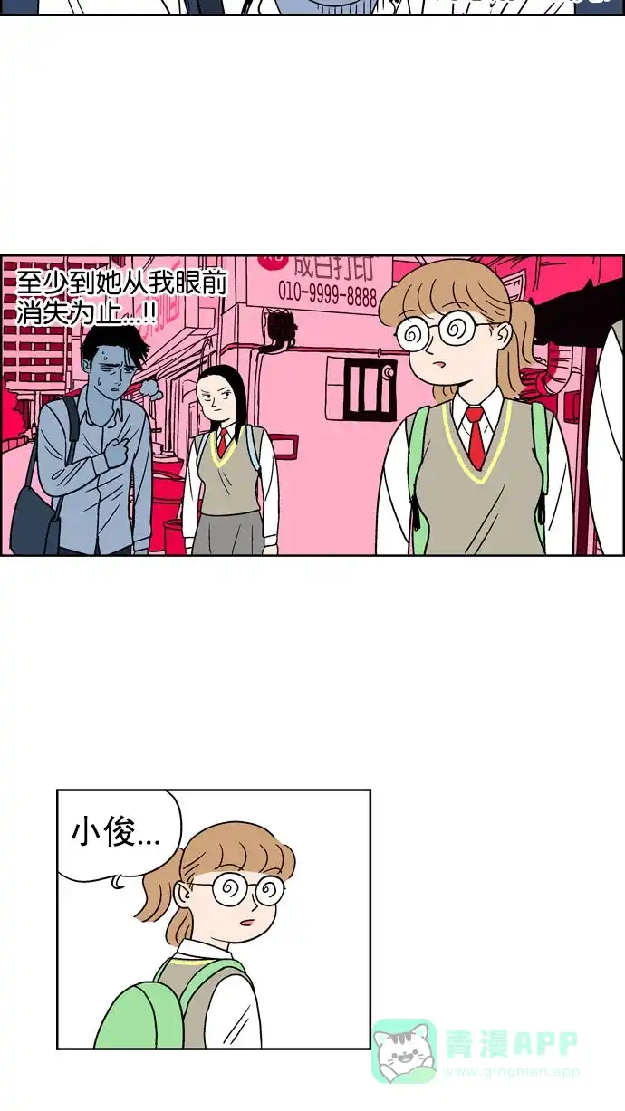 《花样家族》[第96话] 爱情名侦探(3) 第5页