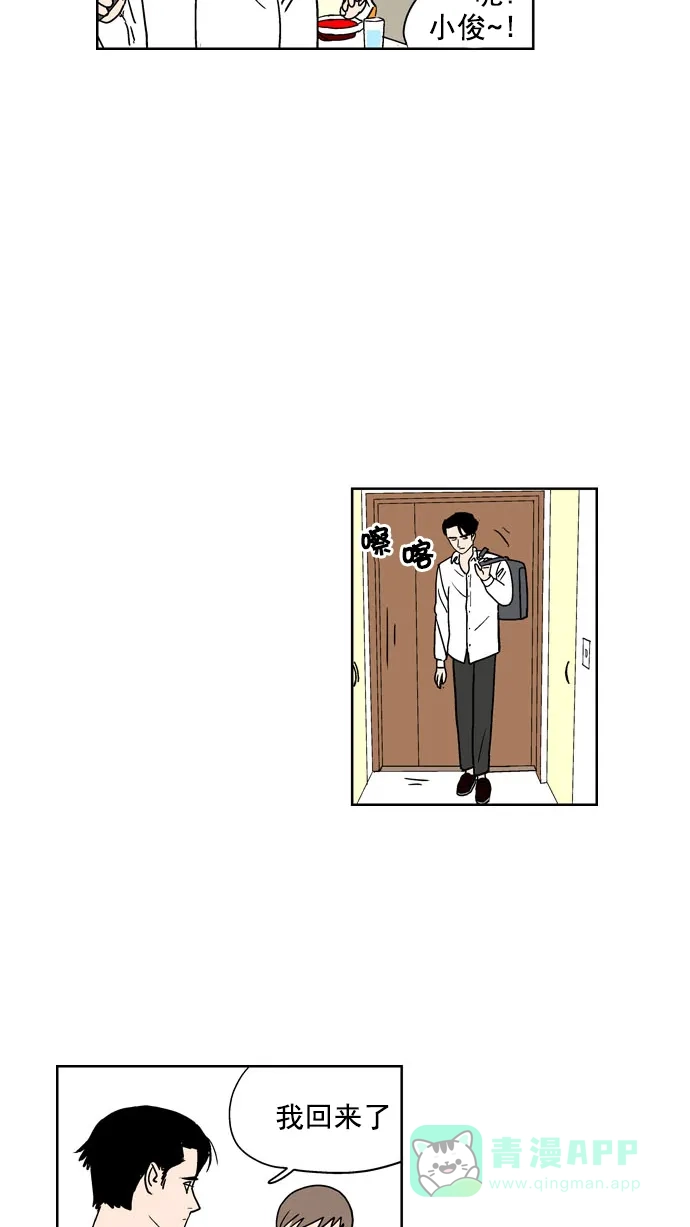 《花样家族》[第96话] 爱情名侦探(3) 第11页