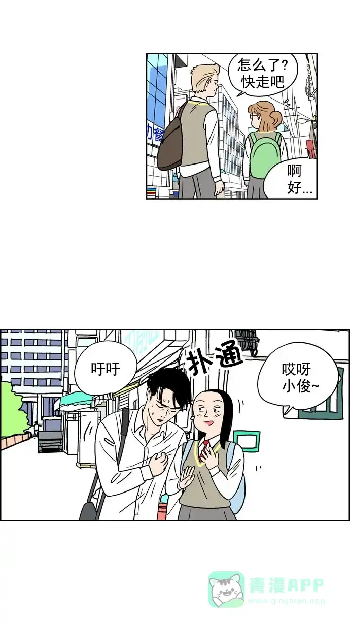 《花样家族》[第96话] 爱情名侦探(3) 第6页