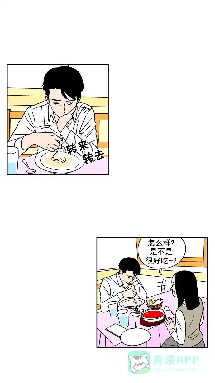 《花样家族》[第96话] 爱情名侦探(3) 第7页