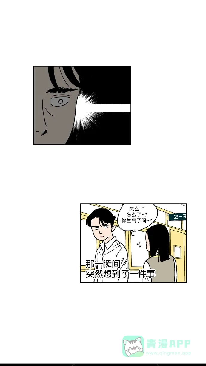 《花样家族》[第97话] 爱情名侦探(4) 第10页
