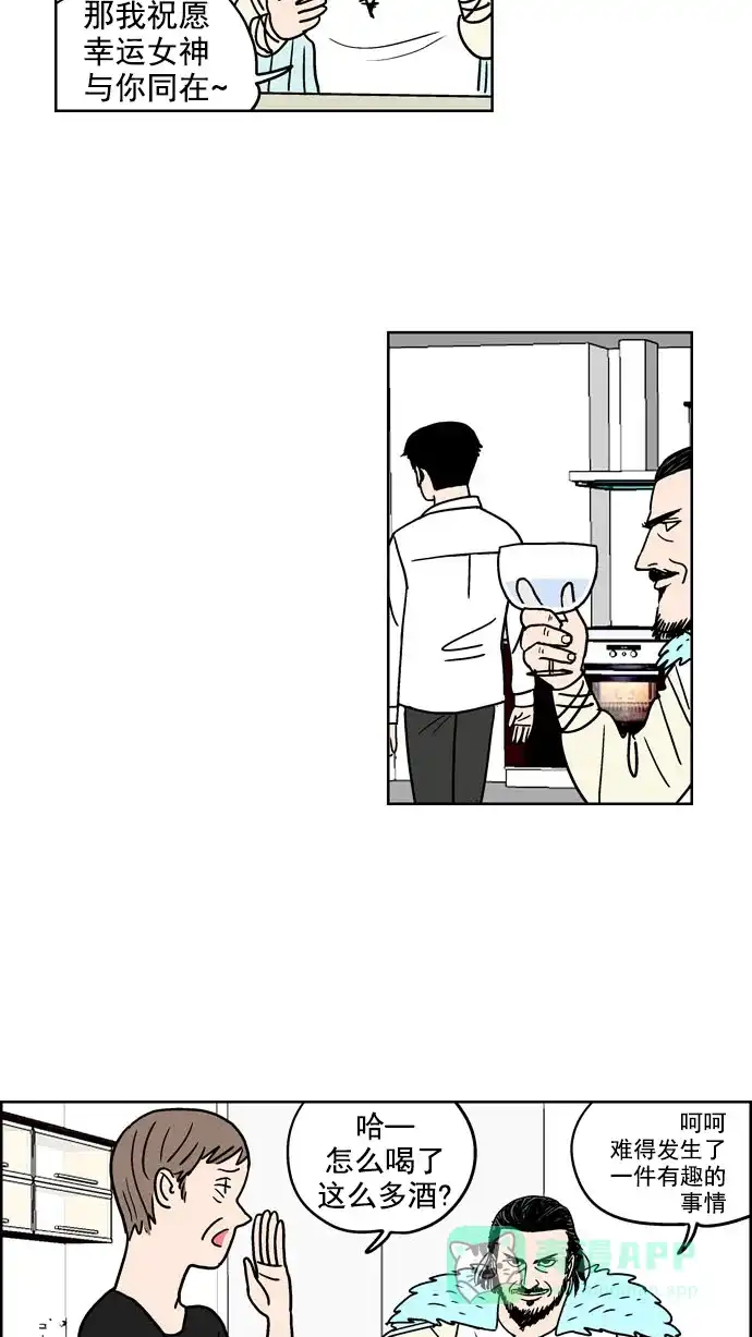 《花样家族》[第97话] 爱情名侦探(4) 第5页
