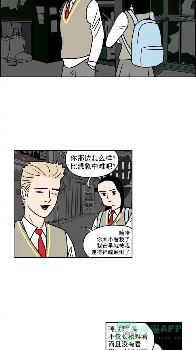 《花样家族》[第98话] 爱情名侦探(5) 第8页