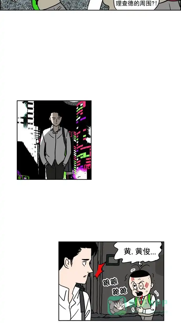 《花样家族》[第98话] 爱情名侦探(5) 第13页