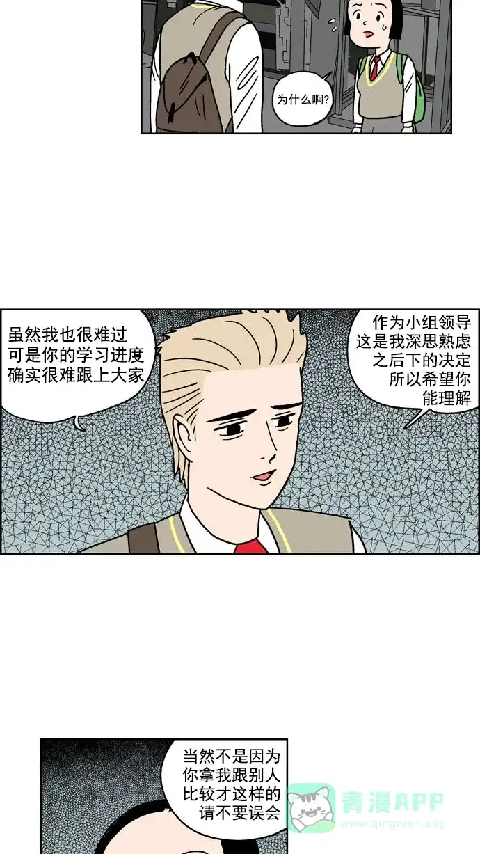 《花样家族》[第98话] 爱情名侦探(5) 第3页
