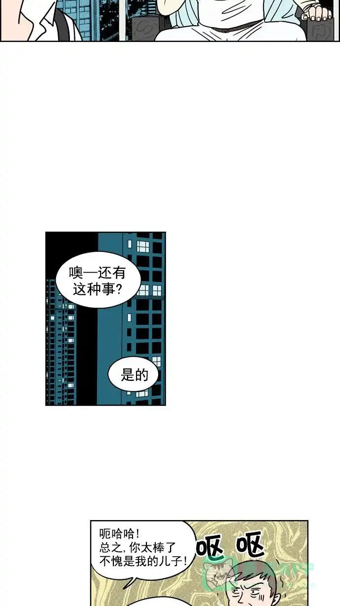 《花样家族》[第98话] 爱情名侦探(5) 第17页