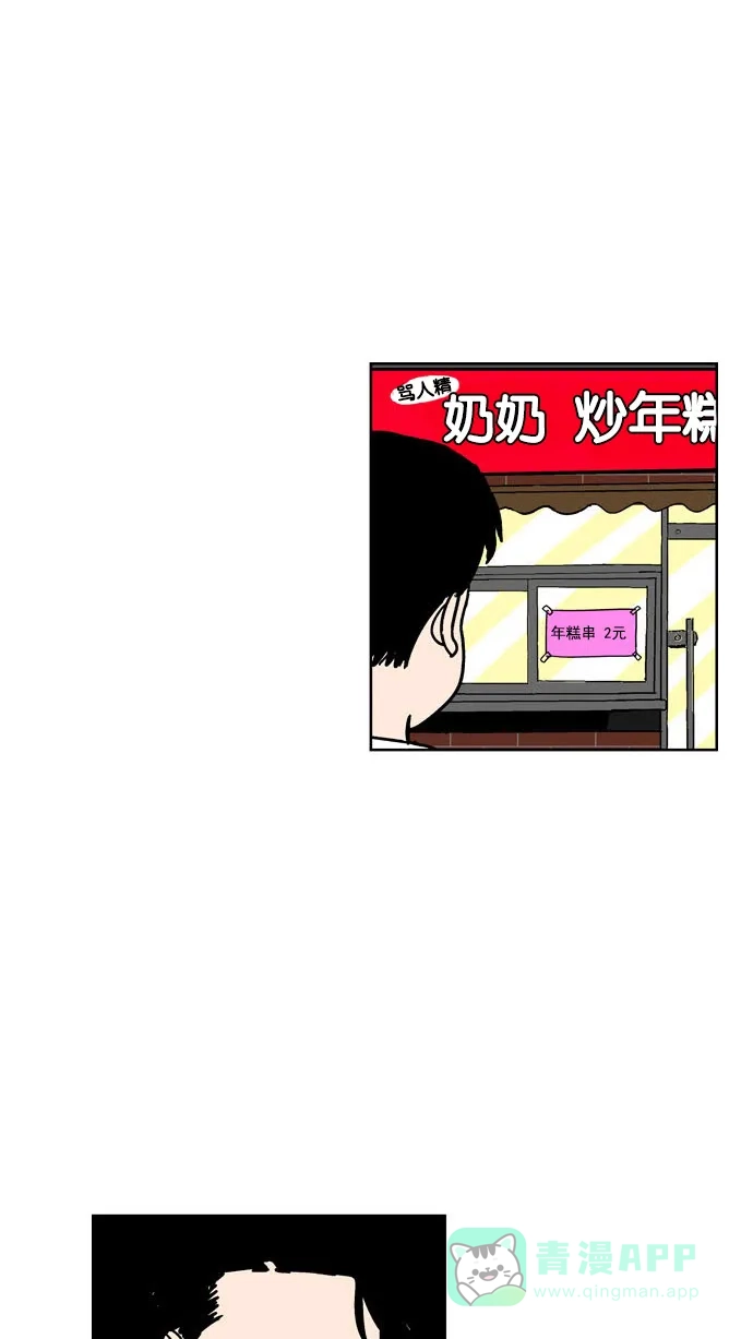 《花样家族》[第98话] 爱情名侦探(5) 第15页