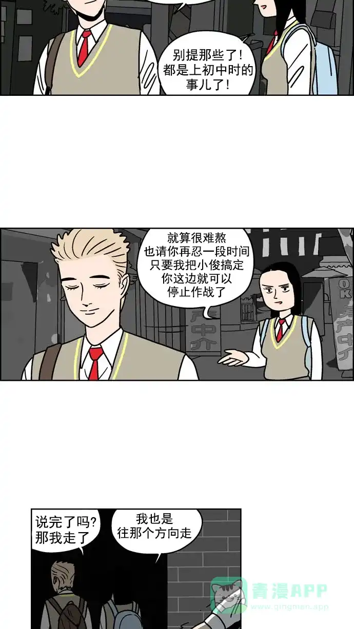 《花样家族》[第98话] 爱情名侦探(5) 第10页
