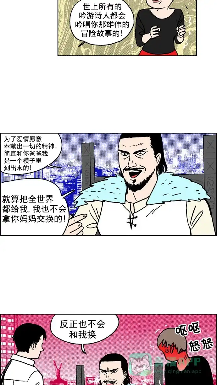 《花样家族》[第98话] 爱情名侦探(5) 第18页