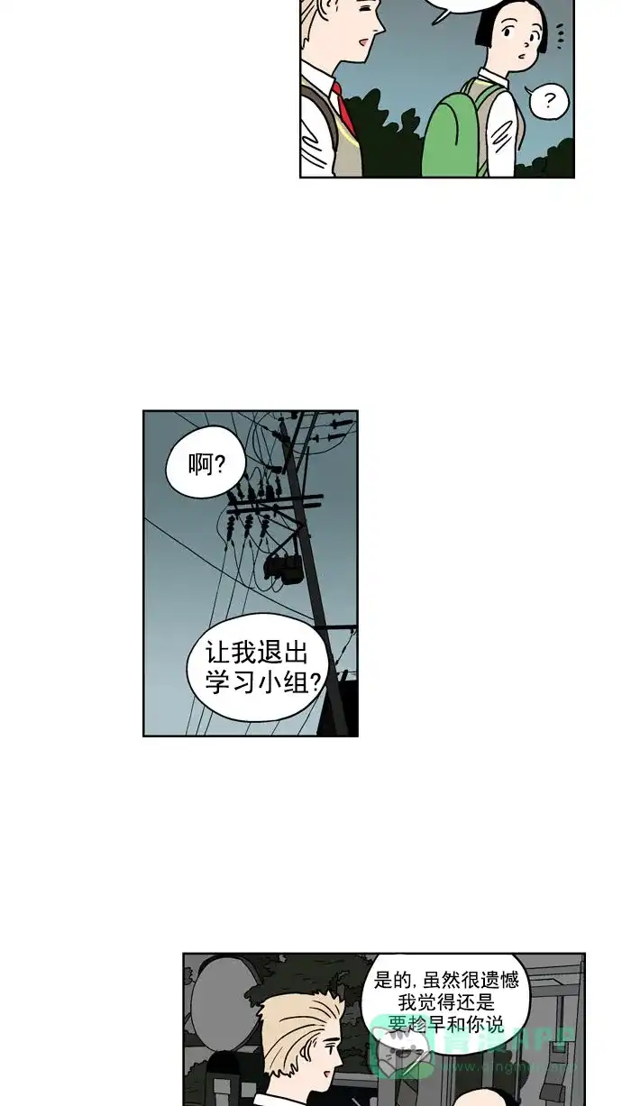 《花样家族》[第98话] 爱情名侦探(5) 第2页