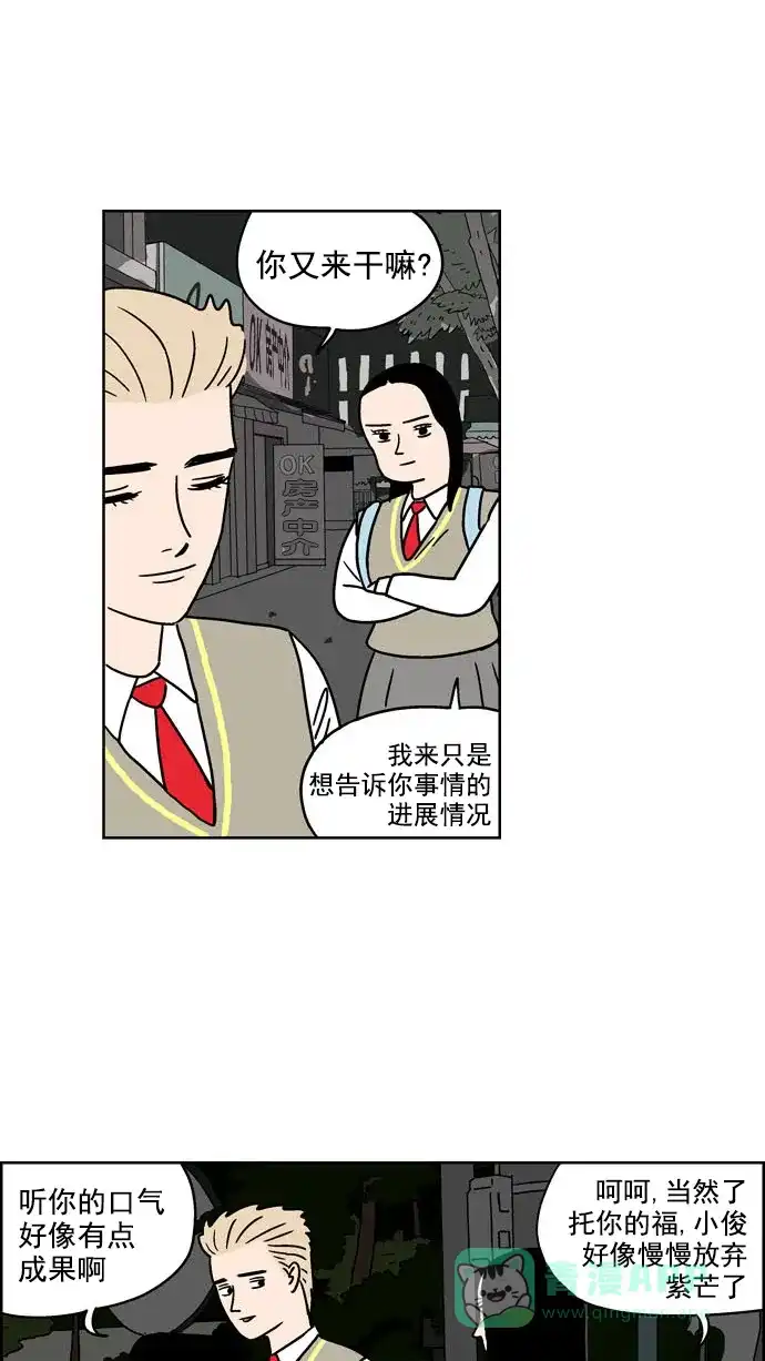 《花样家族》[第98话] 爱情名侦探(5) 第7页