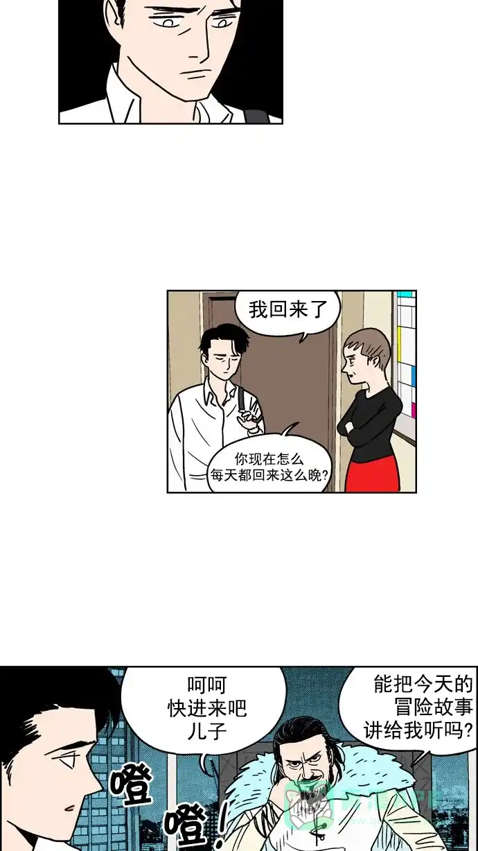 《花样家族》[第98话] 爱情名侦探(5) 第16页