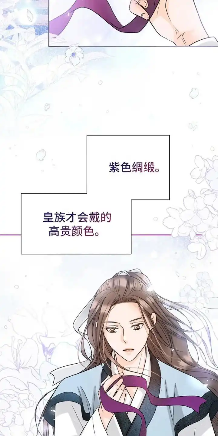 《花夜行》第1话 第10页