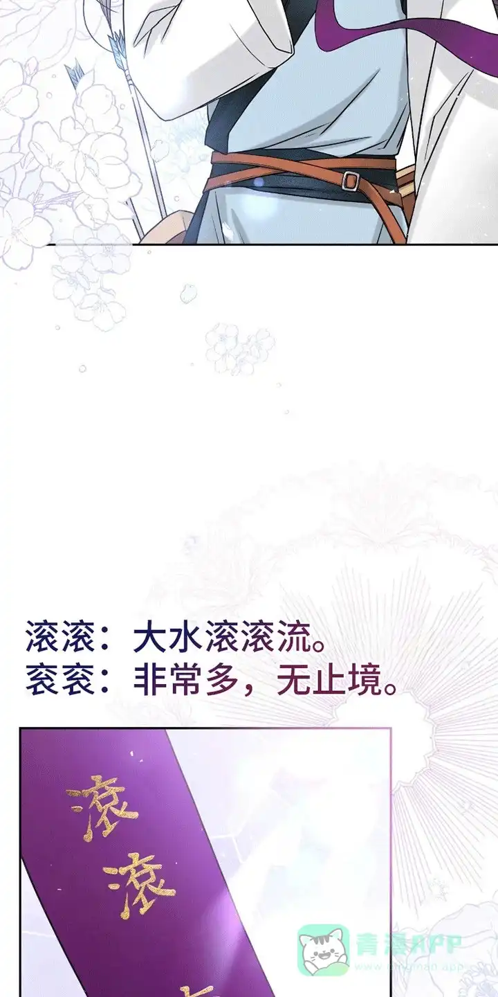 《花夜行》第1话 第11页