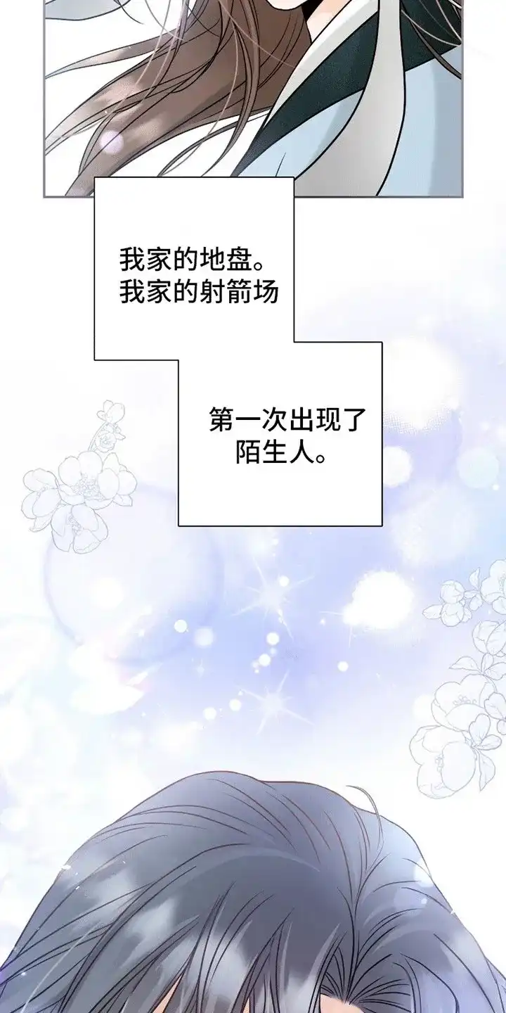 《花夜行》第1话 第18页