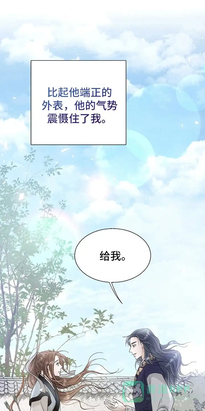 《花夜行》第1话 第21页
