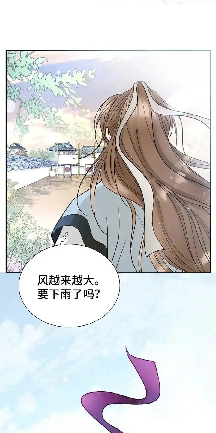《花夜行》第1话 第7页