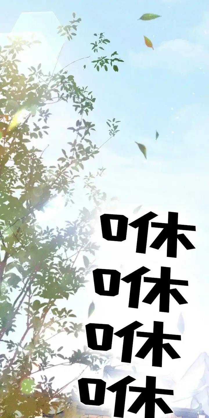 《花夜行》第1话 第2页