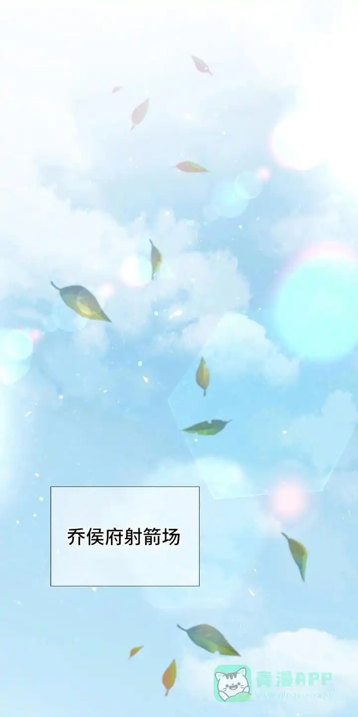 《花夜行》第1话 第1页
