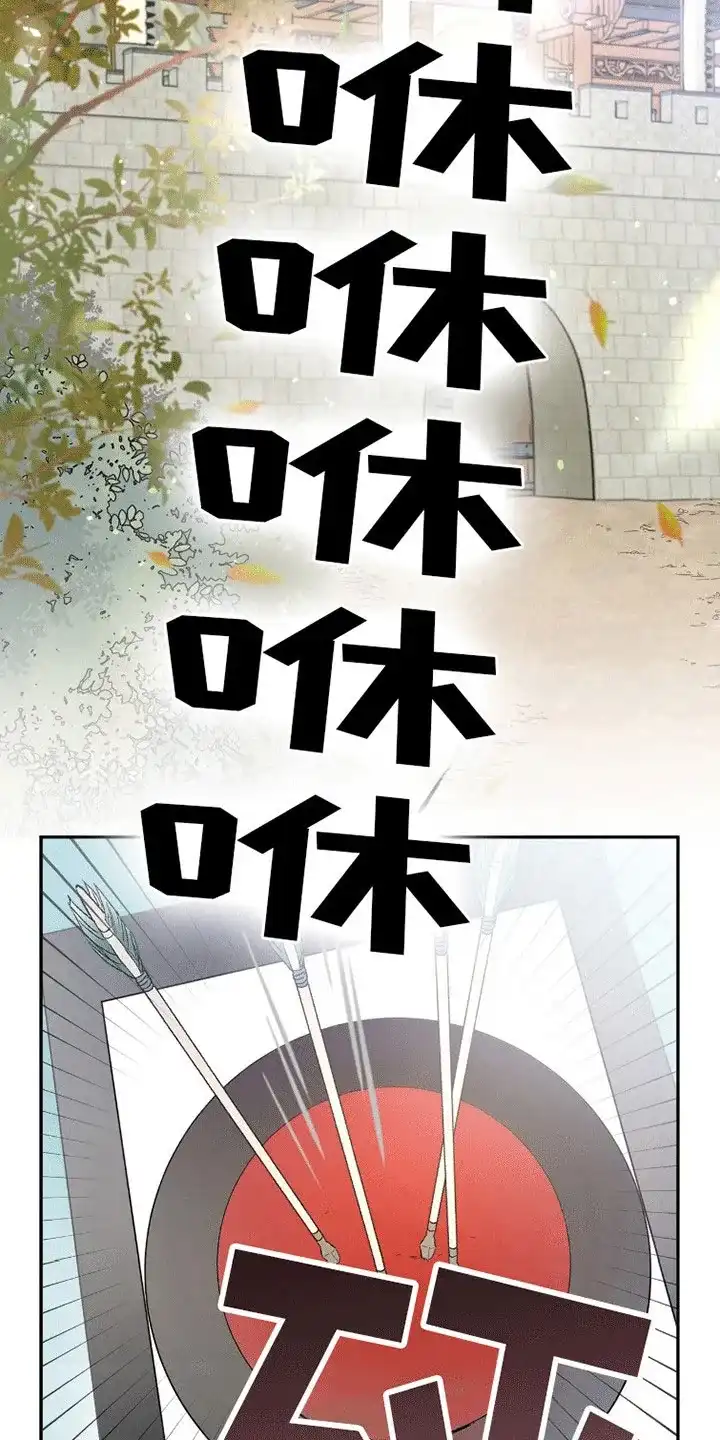《花夜行》第1话 第3页