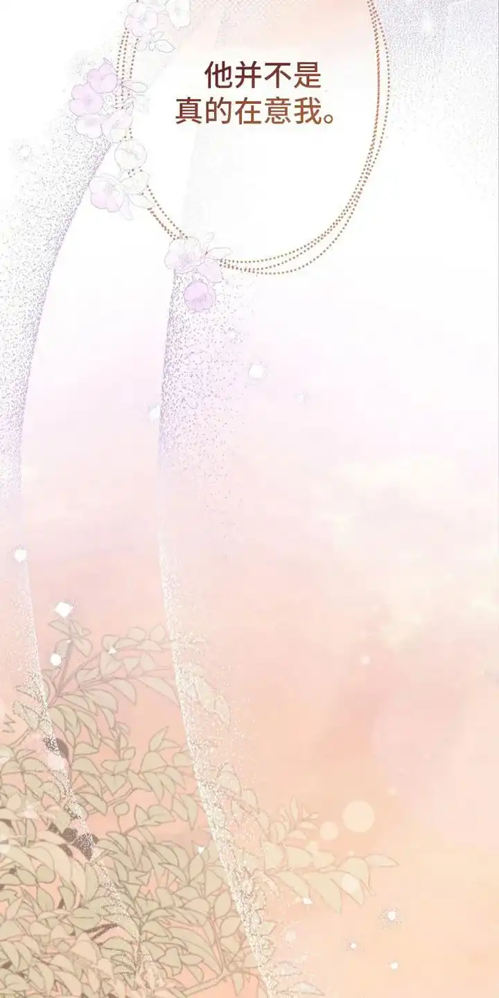 《花夜行》第11话 第33页